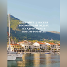 LEAP Provides Integrated Language Services for Luxury Property Development Portonovi, Montenegro