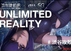 Unlimited Reality Wins 2021 Webby Award