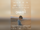 'Omé' Selected for Louis Le Prince International Short Film Competition 