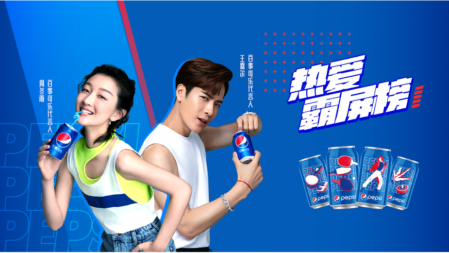 VMLY&R and PepsiCo Empower China’s Gen-Z to Showcase Passions with Exciting AR Campaign