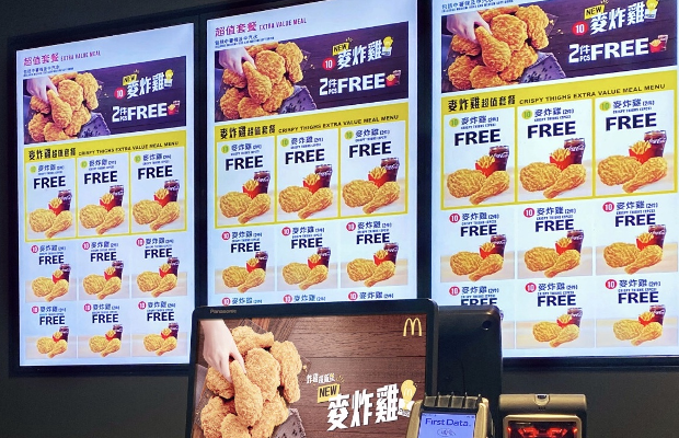 McDonald's Hong Kong Ditches Burgers for Chicken Thighs 
