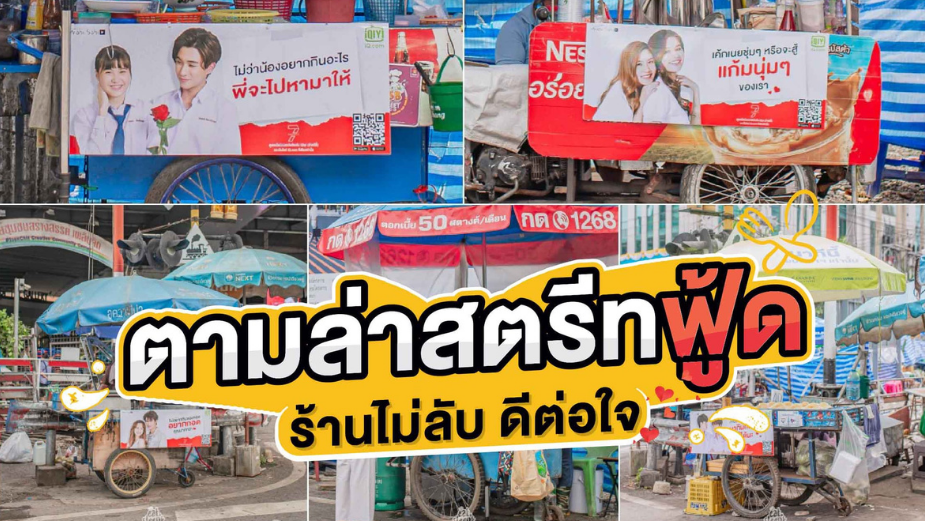 How Just 15 Street Food Carts in Bangkok Gained 11 Million Impressions For iQIYI and Yell 