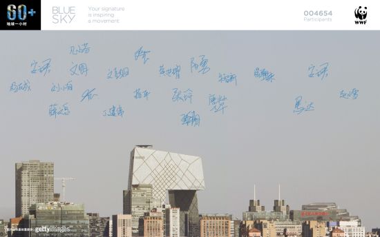 WWF China Launch Blue Sky App