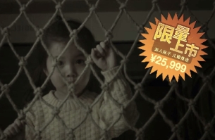 BBH China's Chilling Infomercial Reveals Horrors of Child Trafficking