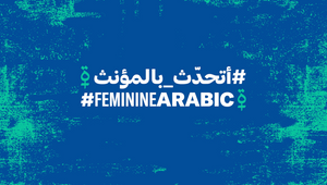 Problem Solved: How VMLY&R COMMERCE MENA Helped Twitter Launch #FeminineArabic