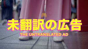 A McDonald’s Jingle Is Indonesia’s J-Pop Single of the Month